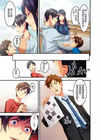 [Kageoi] Adultery Victims Association ~ We Are Here to Take Your Revenge. | ｢外遇受害者互助會」~我會替你報復外遇的他。Ch.1-6End [Chinese]