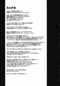 (C82) [Tomoshibiya Koubou (Tomoshibi Hidekazu)] Kaikan Destroy (7th Dragon 2020)