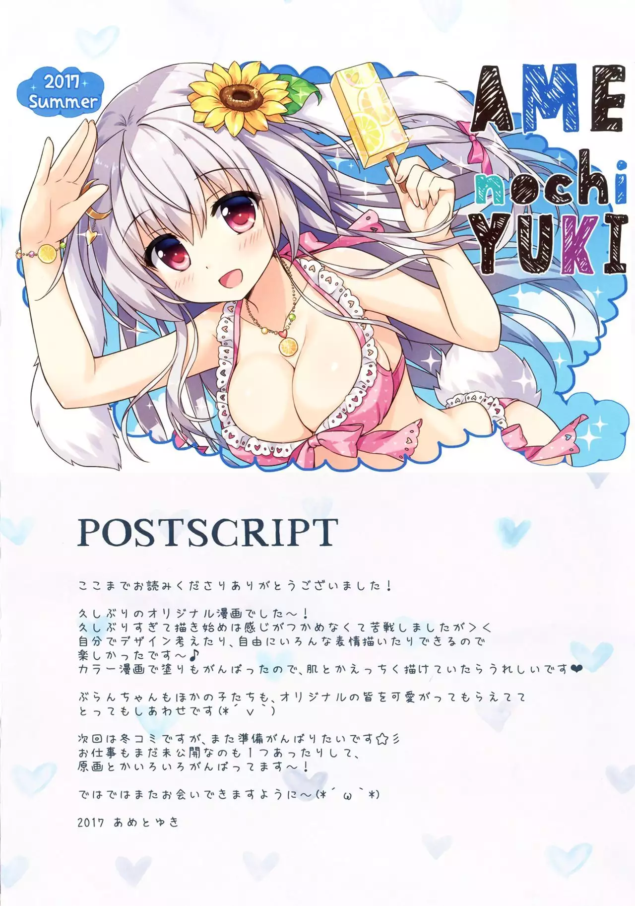 Maid Blanc wa Ikaga desu ka?