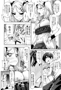 [ED] Cheerism