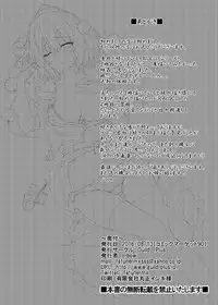 [Guild Plus (o-bow)] RAIDCLIP AYA (Touhou Project) [Chinese] [CE家族社] [Digital]