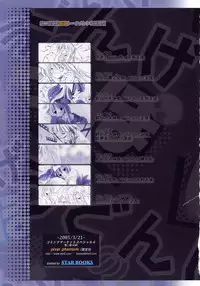 (CSP4) [Pixel Phantom (Kamiya Yuu)] Udonge no Shippo (Touhou Project)