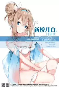 [Fuetakishi] Kanojo ga Ero Shitagi ni Kigaetara... | 女友穿上情趣内衣的话…♥ (COMIC Megastore 2011-03) [Chinese] [新桥月白日语社]