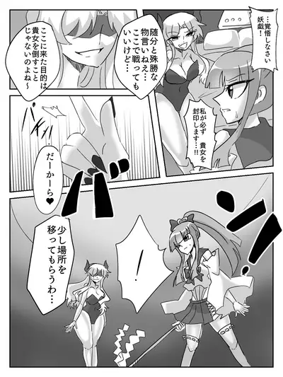 御使神姫セイントブルー