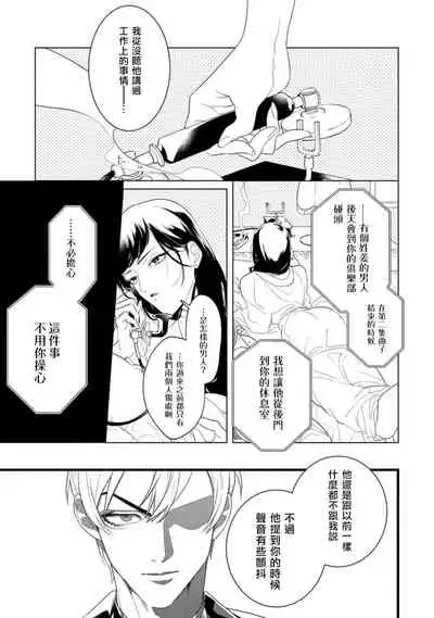 Mazu no Hoshikuzu | 魔都的星尘 act.1-3