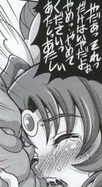 (C82) [K2 Tomo no Kai (Mizuki)] March Campaign (Smile PreCure!)