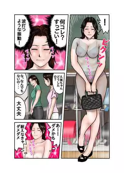 [EXIT up] Hiro-kun no Mama wa Boku no Dorei 2