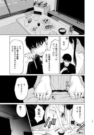 Sokubakuai 1~4 Soushuuhen