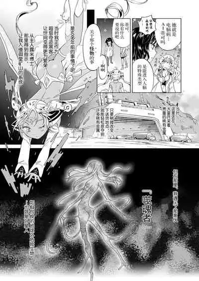 [peachpulsar (Mira)] Yumeiro no Replica Jou ~Android to Haitoku no Chigiri~ | 梦色浸染的复制品 上 ~与仿生人的背德之约~ [Chinese] [Dokiki漢化組] [Digital]