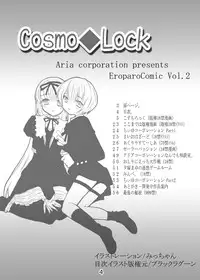 (SC43) [Aria Corporation (Reishiki Aria)] Cosmo Rock! -Marugoto 1-satsu Kanchou Hon desu!- (Mahou Shoujo Lyrical Nanoha)