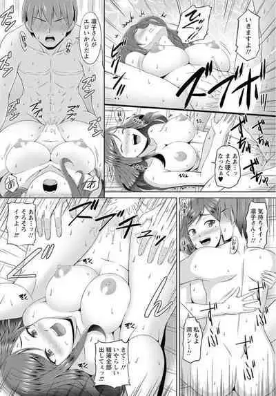 [Amano Kotone] Zetsurin-sugiru Sex Therapy ~Nando Itte mo Gaman Dekinai! ~ 1