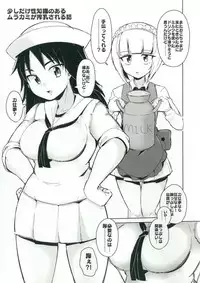 (Panzer Vor! 15) [Chabane Ninja (Happamushi)] Onii-san-tachi wa Koko de Murakami no Oppai demo Nondenasai yo (Girls und Panzer)