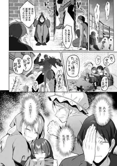 Kukkoro Heroines Vol. 23