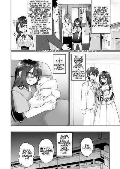 I Switched Bodies with my Large-Breasted Yandere Junior Who is Aroused Just by Hearing the Sound of My Voice!