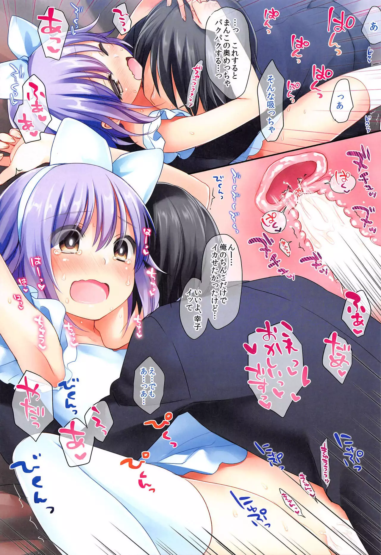 Koshimizu Sachiko no Soushuuhen