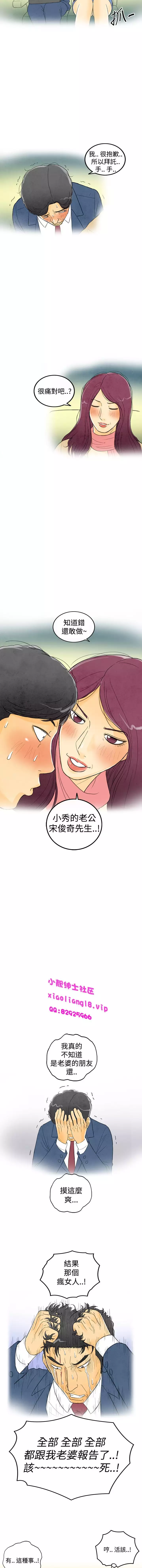 中文韩漫 离婚报告书 Ch.0-10