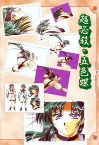 [Studio e.go!] (Yamamoto Kazue) AFFECTION Original Illustration Collection