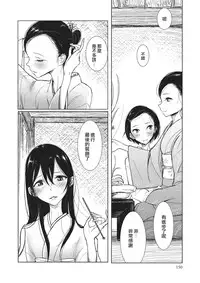 [ディビ] 華道教室垂蜜流 (オトコのコHEAVEN Vol.26) [Chinese] [瑞树汉化组]