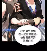 [KKUN &INSANE] Love Parameter 恋爱辅助器 86~101 [Chinese]中文