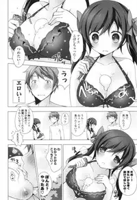 [Vanilla] Melting Ice Cream