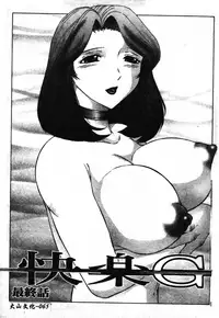 [Fuusen Club] Okasarete... Shisshin - I was raped, and I fainted | 姦淫之後…失神 [Chinese]