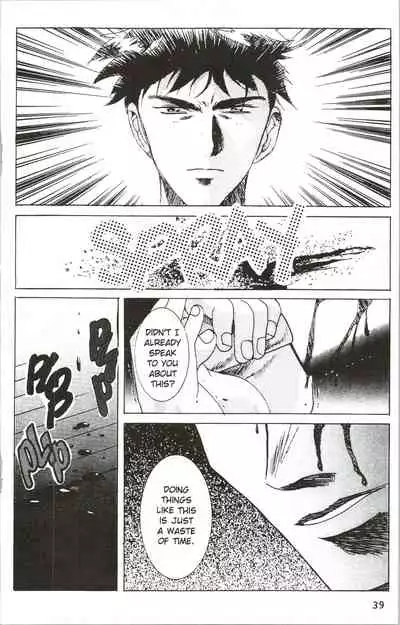 [Kawarajima Koh] Immoral Angel 8 [English]
