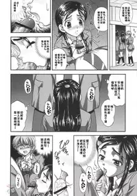 (C66) [Kuroyuki (Kakyouin Chiroru)] Milk Hunters 1 (Futari wa Precure) [Chinese] [罗洁爱儿个人汉化]