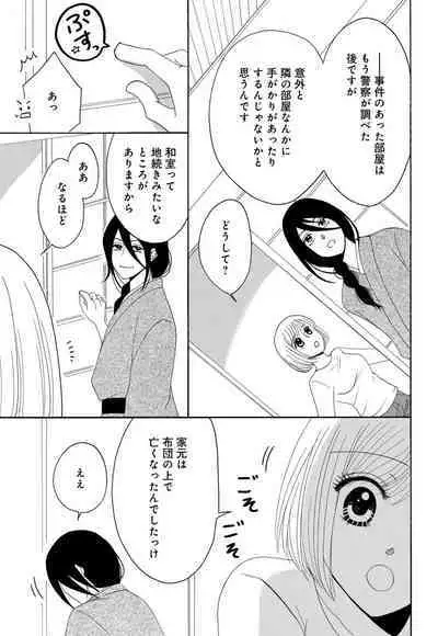 [Iori Koishikawa] Osananajimi wa Zetsurin Sutōkā!? Tsuki Kumo-kun no Yaba Sugiru ai ni Komattemasu 1-5