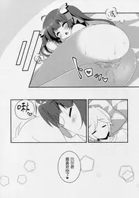 (SC2015 Summer) [Watakubi (Sasai Saji)] Kami-sama no Himitsu (Dungeon ni Deai o Motomeru no wa Machigatteiru Darou ka) [Chinese] [hado与怜个人汉化]