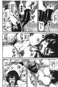 [Phantom] Toshiue Kanojo ni Mitsunure Lesson | 年長女性們蜜濡的授業 [Chinese]