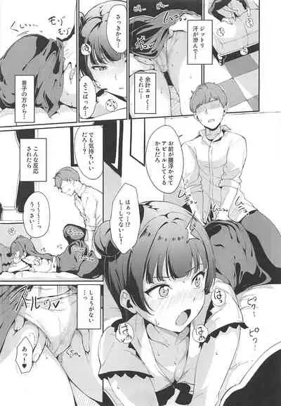 Tsushima no Kyuujitsu