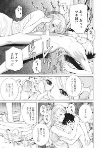 [Shinobu Tanei] Himitsu Himetaru wa Tsuki no Mitsu - Honey of the Secret Moon