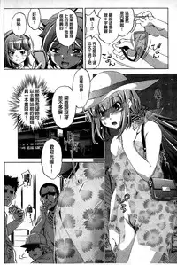 [Ootori Ryuuji] Kai Ane [Chinese]