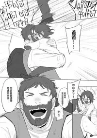 公主與魔法師第九.十.十一章