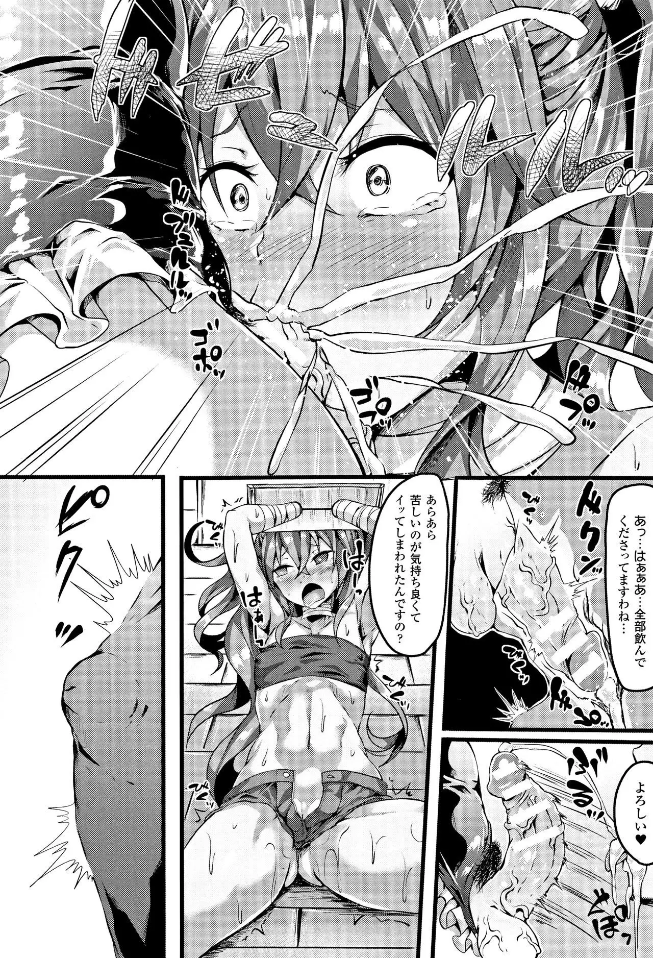 Zetsubou no Tenshi-sama - Dear Angel of Despair