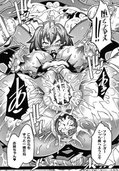 [Amagi Michihito] Innyuu Mesuniku