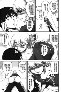 [Phantom] Toshiue Kanojo ni Mitsunure Lesson | 年長女性們蜜濡的授業 [Chinese]