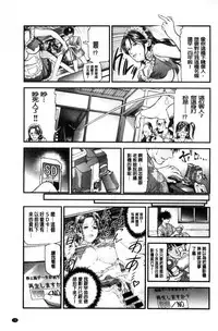 [Tenma Femio] Hitozuma wa Onsen Yado de Midara ni Koubiru | 人妻在溫泉旅館淫亂的交尾者 [Chinese]