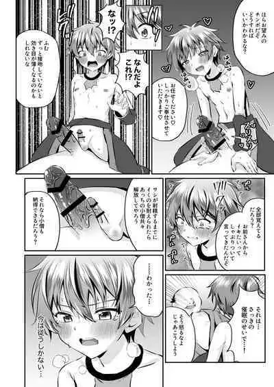 [Peko Renmei (Kosuke Poke)] Ninja Shounen Choukyou Nikki -Kotarou Hansuke Hen 2- [Digital]