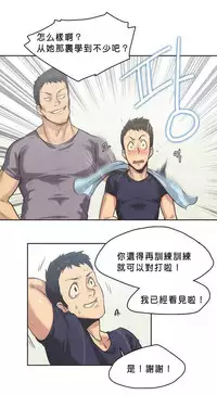 [﻿Chance, Kamang] Sports Girl ch.1-11 [Chinese]