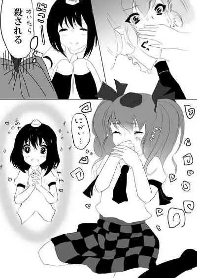 [Haraminchi (Harami)] Aya x Hata (Touhou Project) [Digital]