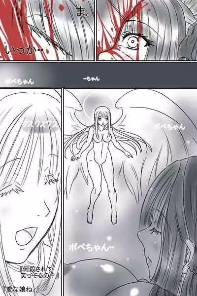 [God issue Pope-chan complete version]