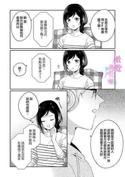 [Umou] Jounetsu to Kaite Seiyoku to Yomu1-8 | 写作热情读作情欲 1-8 [Chinese] [橄榄汉化组]