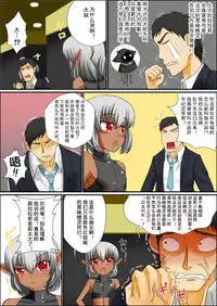 [Yuunagi no Senryokugai Butai] Soredemo Ore wa Shota Elf to Ecchi ga Shitainda!! [Chinese] [刷牙子&石井雪 汉化]