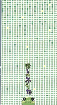 [Hoshino Fuuta] Nakayoshi-chan