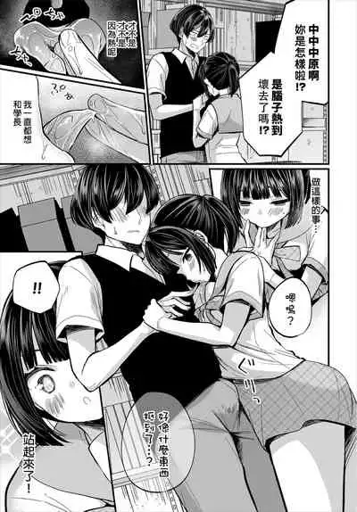 [Mareo] Jimiko no Uraaka o Hakken shitara Bitch datta!? Ch.7-9 | 發現了不起眼女孩的秘密帳號原來是個碧池阿!? 第7-9話 [Chinese] [禁漫漢化組]