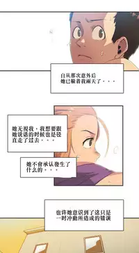 [﻿Chance, Kamang] Sports Girl ch.1-11 [Chinese]