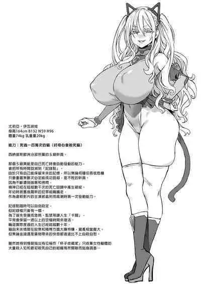 [Fatalpulse (Asanagi)] Inousha Shoujo Kesson Goudou II―Reunion of the Heroes―(Asanagi) [Chinese] [Decensored] [Digital]