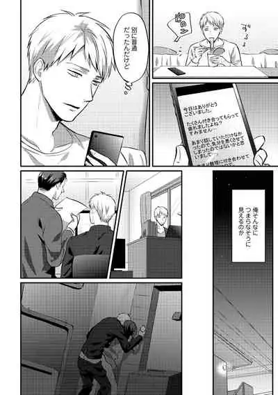 Zesshokukei Danshi, Seiyoku o Shiru Ch. 1-31