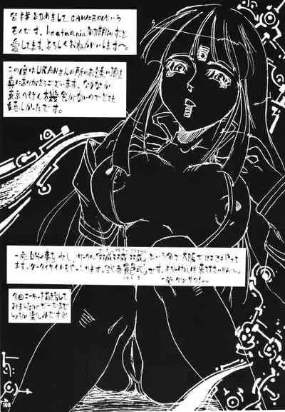 URAN-DACTORY WORKs 2004 special COMP MIX